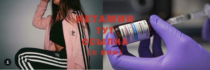 даркнет сайт  Калининск  КЕТАМИН ketamine 